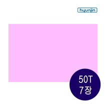 현진 50T 아이소핑크 아이소압축폼50T 분홍스트로폼 1박스