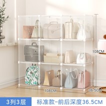 투명 가방 진열장 3단 4단 5단 수납장 핸드백 조립식 보관함 플라스틱 선반 팬트리 장식 캐비넷, 투명 3열 3단 + 라지