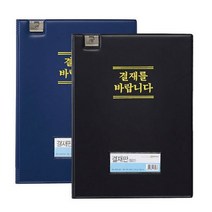 오피스넥스 문화 크립결재판(A4 F699-7 흑색)