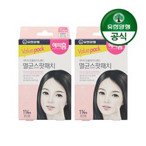 유한양행 [본사직영] 해피홈 메디큐어 하이드로콜로이드 멸균스팟패치 114매입, 2세트