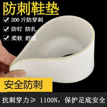 안전화깔창 스텐레스 신발깔창 가시를 방지함 스틴 판 남자 공사장 노동보호 천자 철 방찰 못 4701601415, 43, 케블라 섬유 가시를 방지함 신발깔창