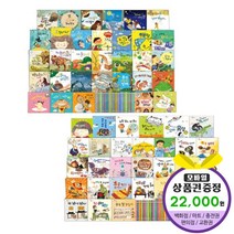 에스더마켓 아람키즈 키즈올 수학 과학 전64권 세이펜호환별매, 4.롯데백화점상품권2만2천원