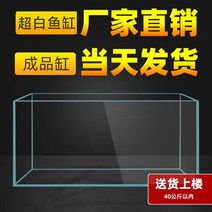 무환수 어항 거북이 미니 3자 2자 베타 수조 일체형 미니 Jinjing 울트라 화이트 유리 사용자 정의 직사각형 중소형 거실 홈 60cm 금붕어 탱크 데스크탑 울트라 화이트, 길이 너비 및 높이 180060060019mm 아