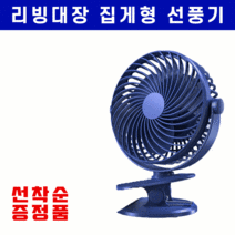 최신 리빙대장 휴대용 집게 선풍기 충전형 USB 증정품증정, 핑크_5단풍속_5000mAh