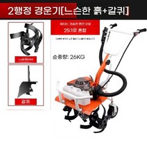 경운기로타리 소형 경작기 4행정 쟁기 텃밭 관리기, 2행정 관리기(6마력)+풀림휠+갈퀴