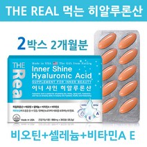 미국직수입 히알루론산 영양제 먹는 수분 수용성콜라겐 캡슐 이너뷰티 엘라스틴 비오틴 셀레늄 비타민E 비타민A 건조한 피부 스킨 보습제 보충제 여성 남성 관리 홈쇼핑 직구 효능, 2개