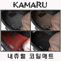 2022년 아반떼 코일매트 [내츄럴 바닥매트/국내제작], 매트색상__(브론즈), 일반차량/1열+2열, 현대