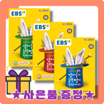 EBS 중학 영어 듣기 평가 대비 1 2 3 중학교 중등 [사은품증정|빠른배송], EBS 중학 영어듣기 능력평가 완벽대비 2 권, 중등2학년