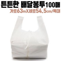 마이KIDMALL_도시락 배달 비닐봉투 일회용 특대 돈까스 족발 포장 보쌈봉지 쓰레기 재활용_MMY키드MAl몰, 별도의_옵션-없음