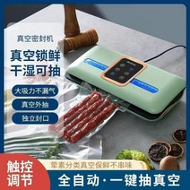 소형 가정용 진공포장기 자동 수축 진공기 무선 노즐식 압축기 진공 씰링 기계 식품 포장, 스타 그린 진공 기계(가방 없음)