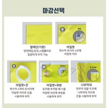산업 안전 건설현장 공사 현수막, 마감선택(나무막대)