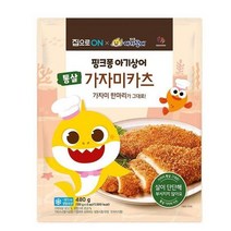 우리집 핑크퐁 통살가자미카츠 480g 홈메이킹 간단요리 캠핑 추석 설날 명절 집으로ON 행복한 식재료, 8개
