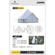 몽골 텐트 천막 캐노피 가제보 창고 방수 쉘터, 3미터(굴뚝 제외)
