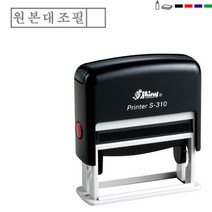 [정품] 고무인닷컴 사무용 필수 자동 스탬프 원본대조필 이면지 활용 세금계산서재중 재활용 거래명세서재중 갑제 을제 법무사 변호사 고무인 스템프 도장 주문 제작, 청보라
