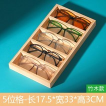 원목 안경 트레이 선글라스 안경보관함 케이스 정리함 악세사리 진열대 우드 안경진열장 고급