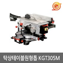 메타보 KGT305M 탁상테이블원형톱 12인치 1600W 톱날포함 각도기 테이블톱, 1개
