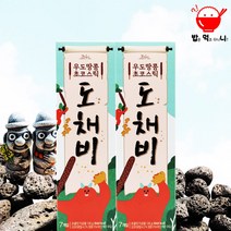 제주도 특산품! 우도땅콩 초코스틱 도채비 (빼빼로) 대형 7개입 [2+1], 1개