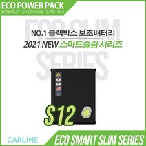 에코파워팩 블랙박스 보조배터리 뉴 스마트슬림 S16-EP EV 전기차 전용 (테슬라 제외) 리튬인산철 배터리