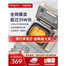 식빵만드는 기계 제방기 발효기 가정용 반죽 홈베이킹, 골드 요거트 양동이 보내기  찬양 전자저울 보