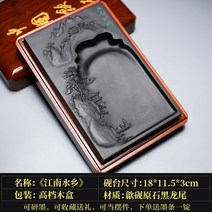 해외 벼루 서예용품 서예도구고급벼루-16169, 옵션12