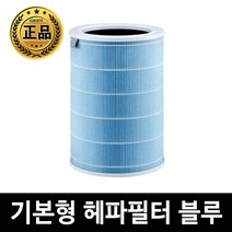 샤오미 정품 공기청정기 필터 미에어 1 2 2S 프로, 정품 블루필터(M2R-FLP)
