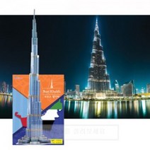 스콜라스/뜯어만드는 세상/부르즈 할리파, 단품