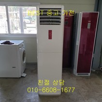 중고에어컨 삼성에어컨 삼성하우젠 에어컨 스탠드형 12평형, 일반배관형, 중고삼성하우젠