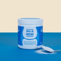미국산 엠에스엠 MSM 100% 160g 3개월분 순수 분말 가루 파우더 관절 연골 뼈 건강 영양제 디메틸설폰 식이유황 식약처인증 겅강기능식품 관절통증감소 관절불편함감소 뻣뻣함감소