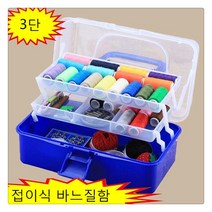 티피 단 접이식가정 스티치세트 손스침 휴대용 스티치 수납함, 1개, 남색