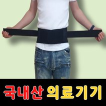 허리견인 메디람스 골반 척추 허리 골반 압박 밴드 남성 여성 통증 지지대보조기 여름용 대형 폭좁은 허리띠 벨트 자세교정 복대, XL(34~40)