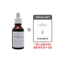 [마리엔메이 정품] 나이아신아마이드+모과 추출물 세럼 30ml [샘플 증정(5매)], 1개