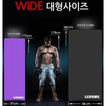 품질도 UP!! 사이즈도 UP!! 남성용 와이드 광폭요가매트 운동매트 3color, 블루
