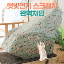 윈즈 만능 안마의자커버 덮개 안마의자 천갈이 커버교체 베이지 그린 스카이블루 그레이