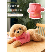 누워있는 푸들 인형 강아지 귀여운 개 잠자는 인테리어 애착 소품 봉제, 강아지-흰색, 27cm