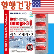 엔초비 멸치 미국산 레드 오메가3 비타민d, 6개월분(3팩180정)