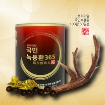 프리미엄 국민녹용환 기력회복 피로회복 남친 애인 부모님 효도선물 100환 50일분, 1개
