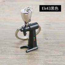크리 에이 티브 바리 스타 커피 탬퍼 키 체인 커피 기계 핸들 모카 투수 열쇠 고리 휴대용 Coffeeware 에스 프레소 액세서리 선물, (350852)EK43