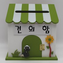 기프트하우스 프로방스미니 열쇠 벽걸이우체통-건의함, 1개, 그린