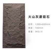 외부 벽 데코 타일 매장 인테리어 pu 바닥 석재무늬 외장 대리석 천연 돌 시트지 바닥 석, 21 화산재600x1200 x100mm