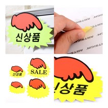 톱니손 쇼카드 6매 5매 소-신상품(6매) 옷가게POP POP, 대-공백(5매)