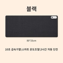 스마트 온열 데스크 마우스 전기 매트 대형 80*33cm, 블랙, 1개