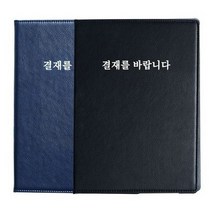 A4 가죽화일 결재서류 서류판 결재판 결재파일 클립
