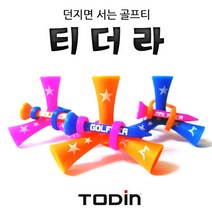 티더라(서는티) 골프티 골프용품, 랜덤_45mm