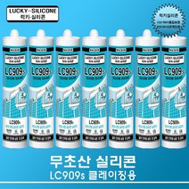 럭키실리콘 지와이몰 무초산실리콘 LC909S [ 색상_백색 ] 건축물 창호 유리 공사용 실리콘