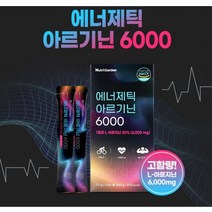 국산 고함량 아르지닌 에너제틱 아르기닌6000 20g15포 타우린 글루콘산 아연 마카 추출분말 비타민c HACCP 아미노산 직장인 20대 30대