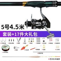일본 수입 바위 낚싯대 막대 긴 섹션 탄소 초경량 장거리 슬립 드리프트 대형 가이드 링 바다 세트, 3호 4.5m + 13축 올메탈, J.5호 4.5m+낚시릴+선물 패키지