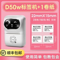 라벨프린터 은하수 D50라벨 프린터 가정용 수납 이름스티커 종이편리한 보석류 상업용 바코드 가격 메모홀더 가격표 의류 네임테그 카드 미니 소형차 블루투스 핸드형 감열 라벨부착기, T01-D50라벨부착기 1롤휴지 화이
