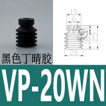 공압 부품 PISCO 다층 진공 흡입 컵 VP20WN Piske 로봇 노즐 VP30WS 공압 부품, 02 빨간
