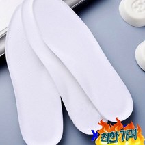 U자형 메모리폼 라텍스기능성 깔창B x