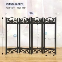 미니병풍 중국풍 미니 병풍 맞춤 화심 졸업 디자인 작품 전시대 다기 액세서리 사진 소품 제사 차례, 우드 펀칭 블랙 호두색 (아크릴 플레이트 포함)